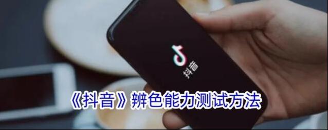 抖音能力