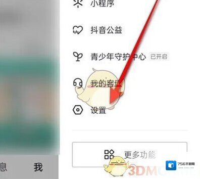 抖音在其中