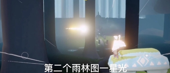 光遇星光