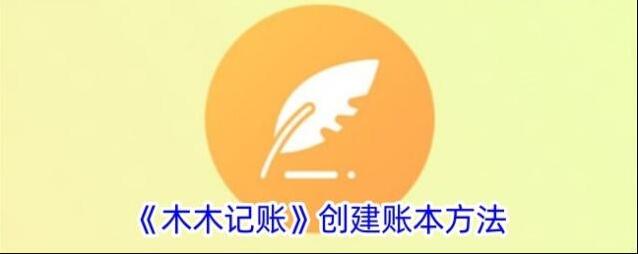 记账精灵账本