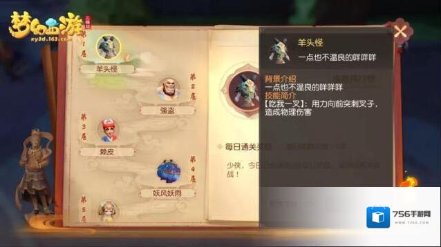 梦幻西游三维版雁塔地宫第一层怎么打 第一层通关攻略