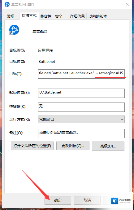 暗黑破坏神不朽加速器