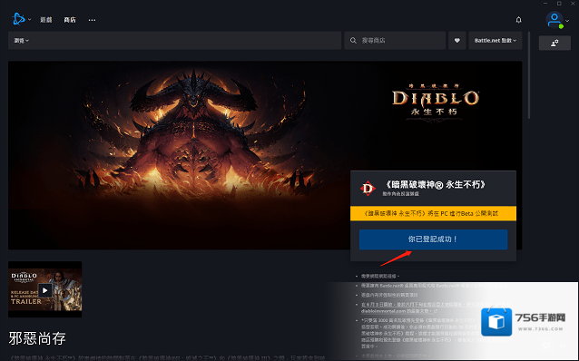 暗黑破坏神不朽国际服