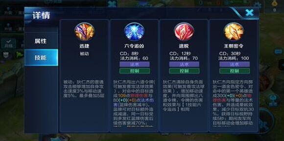 王者荣耀能力