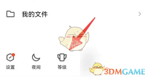 QQ共同成长