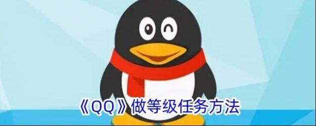 QQ用户