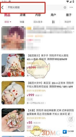 微店主界面