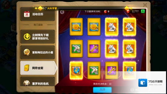 万国觉醒国服奖励