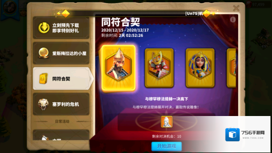 万国觉醒国服同符合契