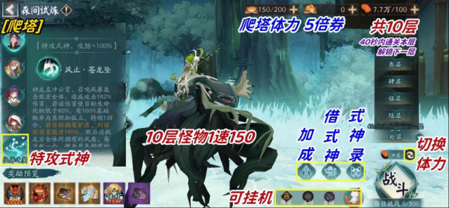 阴阳师寻森