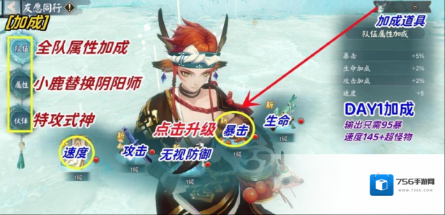 阴阳师式神