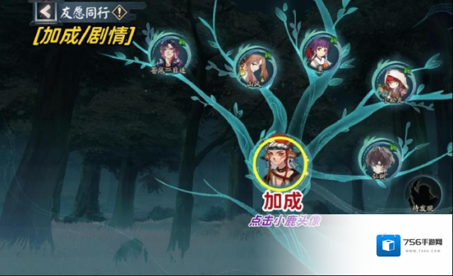 阴阳师寻森小鹿男爬塔day1阵容攻略