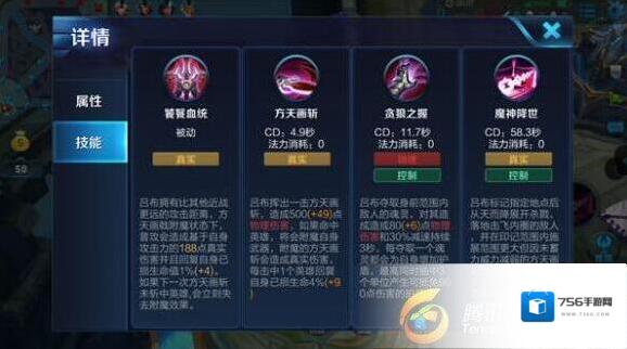 王者荣耀技能