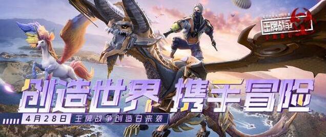 王牌战争文明重启创造日版本深度爆料！