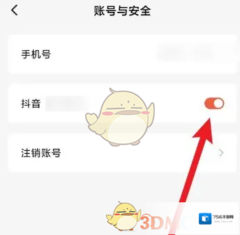 红果短剧绑定