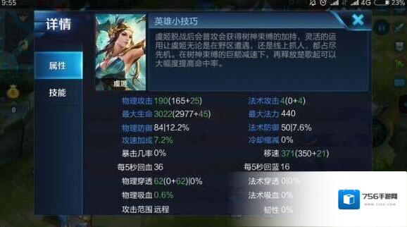 王者荣耀虞姬
