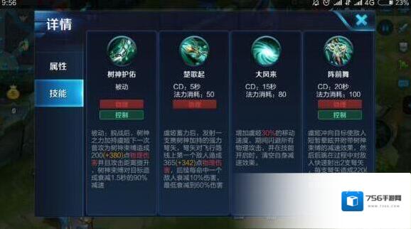 王者荣耀大招
