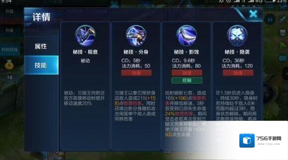 王者荣耀减速