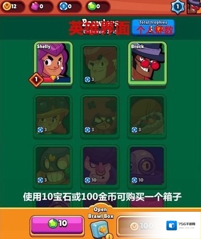 矿星之争 Brawl Stars游戏