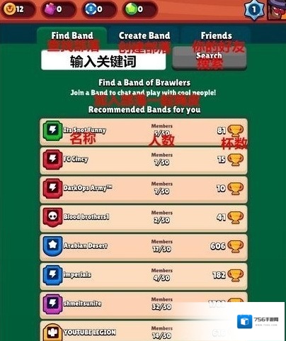 矿星之争 Brawl Stars游戏界面