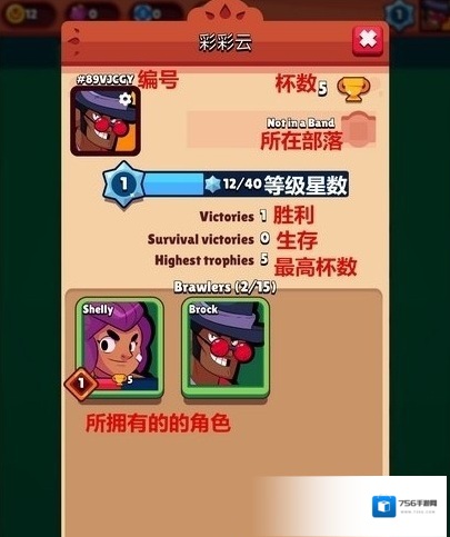矿星之争 Brawl Stars功能介绍