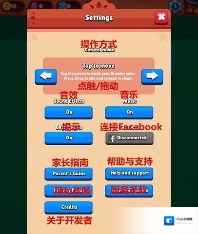 矿星之争 Brawl Stars一览