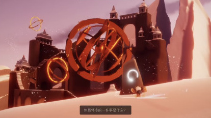 光遇璀璨之星