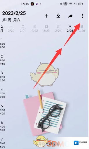 wakeup课程表修改