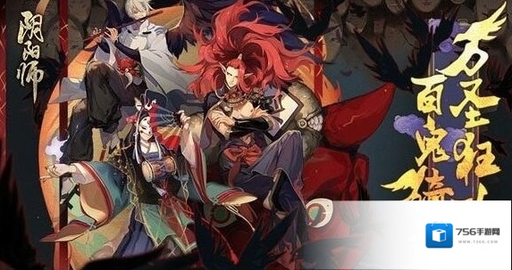 阴阳师万圣节系列活动开启 万圣节奖励有哪些