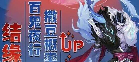 阴阳师系列活动