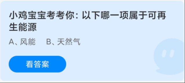 支付宝风能
