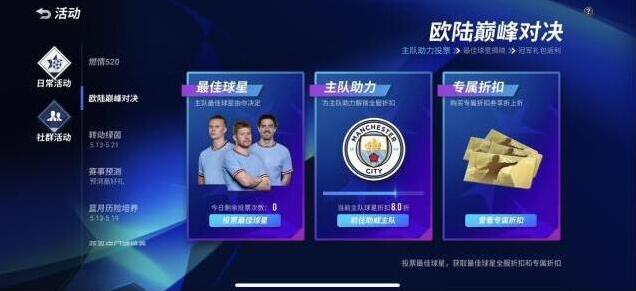 绿茵信仰生涯