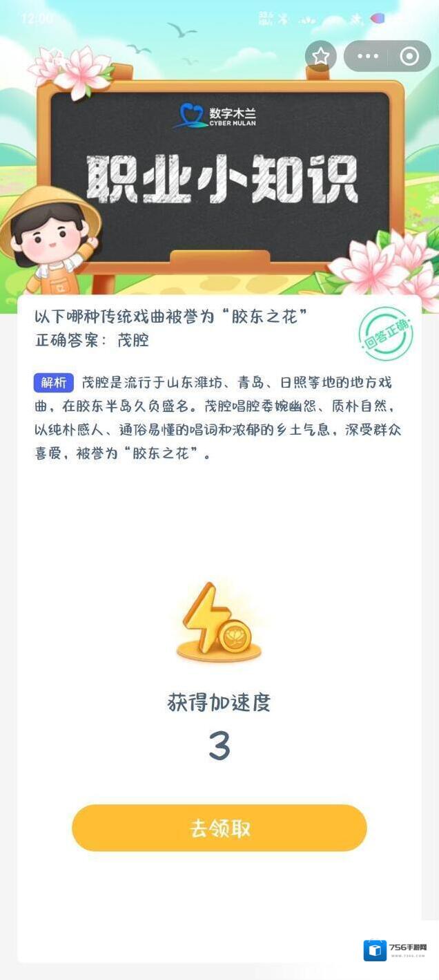 支付宝茂腔