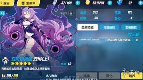 崩坏3西琳圣痕给谁用 西琳套装最佳搭配角色推荐