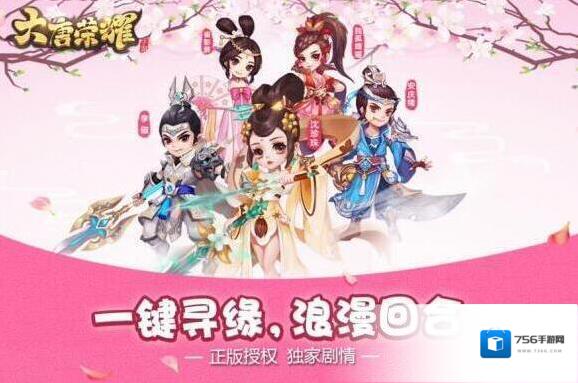 大唐荣耀手游怎么屏蔽玩家 屏蔽按键在哪