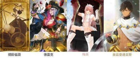 FateGo练度