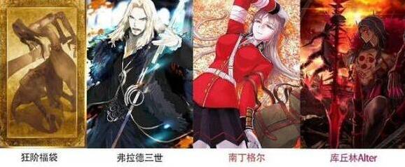 FateGo单体