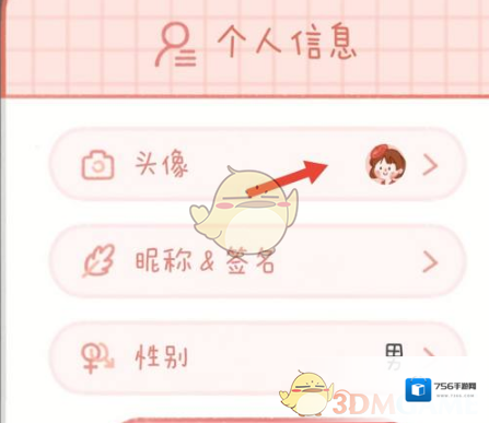 念念手帐头像