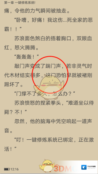笔趣阁中心